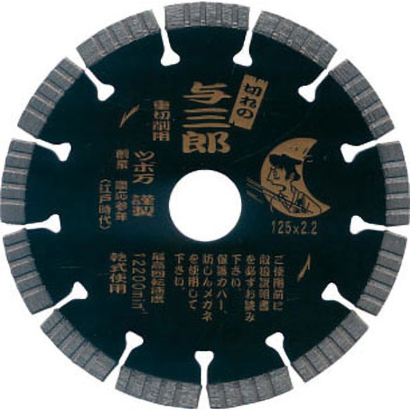 ツボ万 ダイヤモンドカッター与三郎 YB-125 125×2.0×7×22 … ツボ万 YB