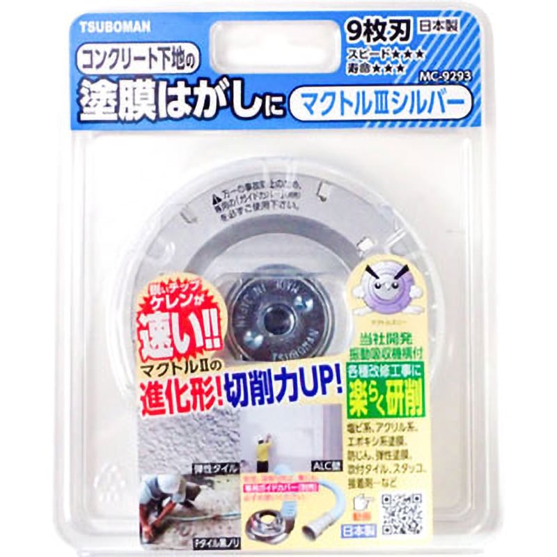 MC-9293 マクトルⅢ シルバー ツボ万 厚膜タイプ 乾湿両用仕様 外径