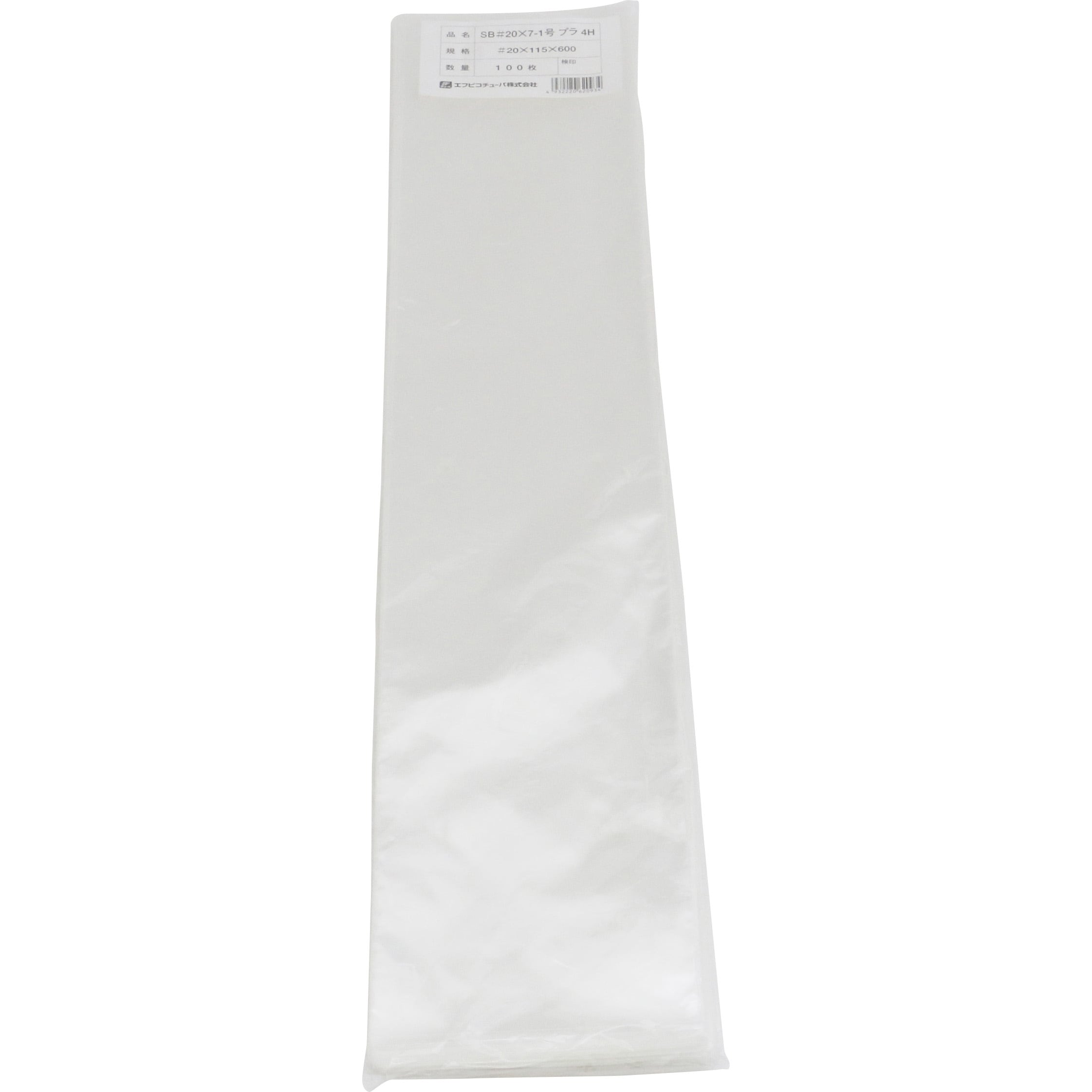 サンボードン #20 プラマーク付き エフピコチューパ 防曇袋(ボードン袋