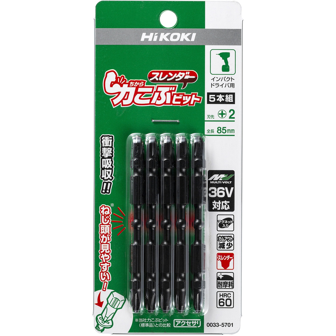 HiKOKI(ハイコーキ) 旧日立工機 トーションビット「力こぶ」スレンダー No.2×110L (5入) 0033-5702 Amazon | HiKOKI(ハイコーキ) トーションビット「力こぶ」スレンダー