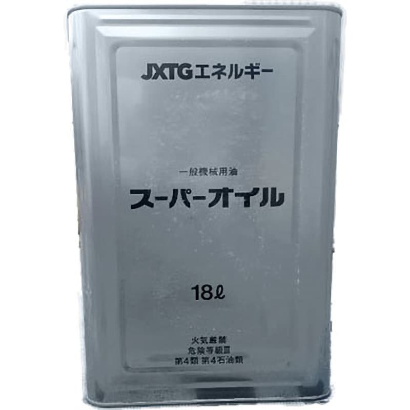 46 スーパーオイル N 1缶(18L) ENEOS(旧JXTGエネルギー) 【通販サイト