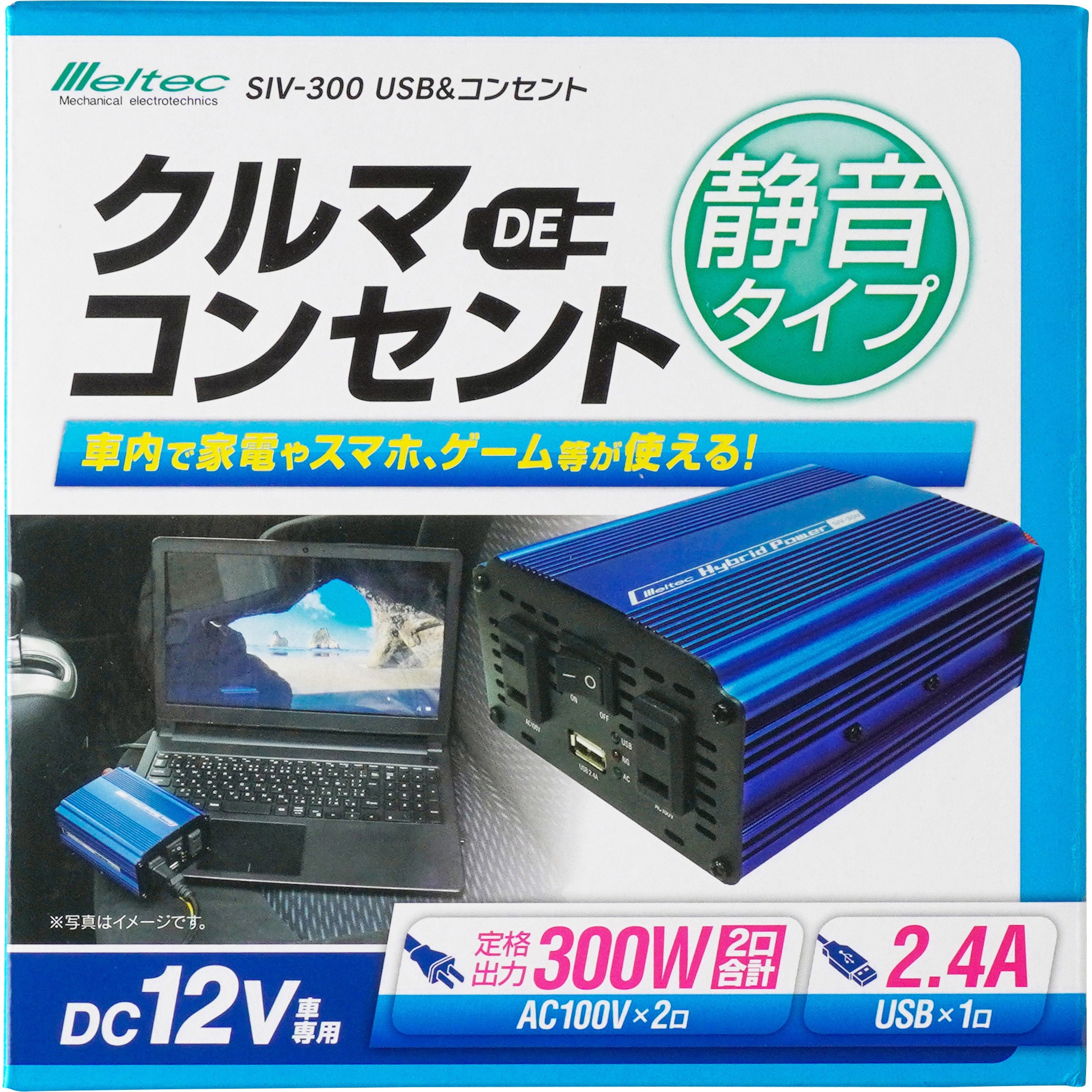 メルテック 12V車専用インバーターUSB&コンセント SIV-300 未使用品 SIV-300 USB&コンセント 静音タイプ DC12V用 Meltec(大自工業) 矩形波