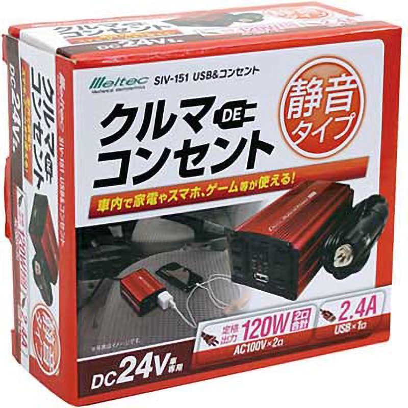 SIV-151 USB&コンセント 静音タイプ DC24V用 1個 Meltec(大自工業