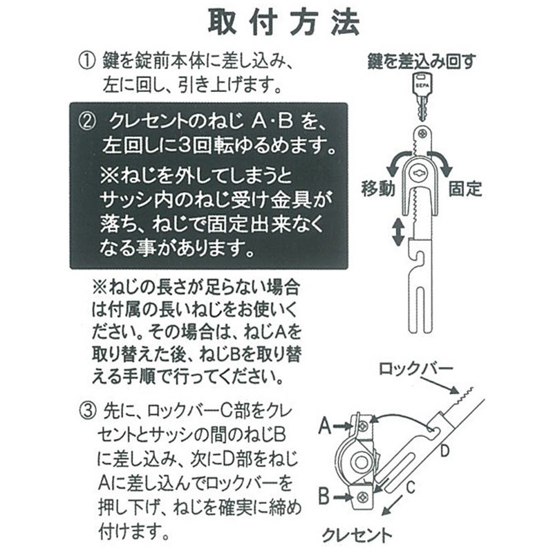 192-U 窓の鍵 まど守りくん ヒナカ(旧:日中製作所) 1個 192-U 【通販