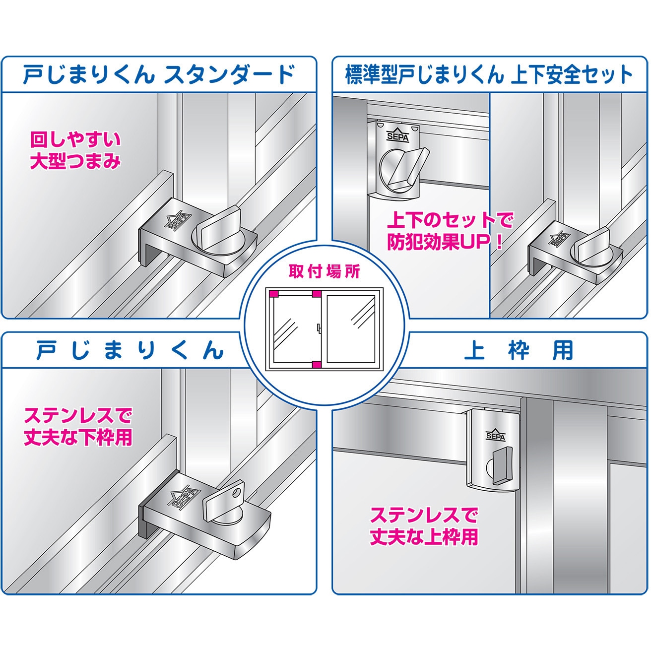 141-SL 上枠型戸じまりくん ヒナカ(旧:日中製作所) 1個 141-SL