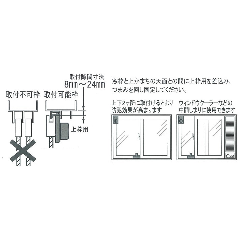 141-SL 上枠型戸じまりくん ヒナカ(旧:日中製作所) 1個 141-SL
