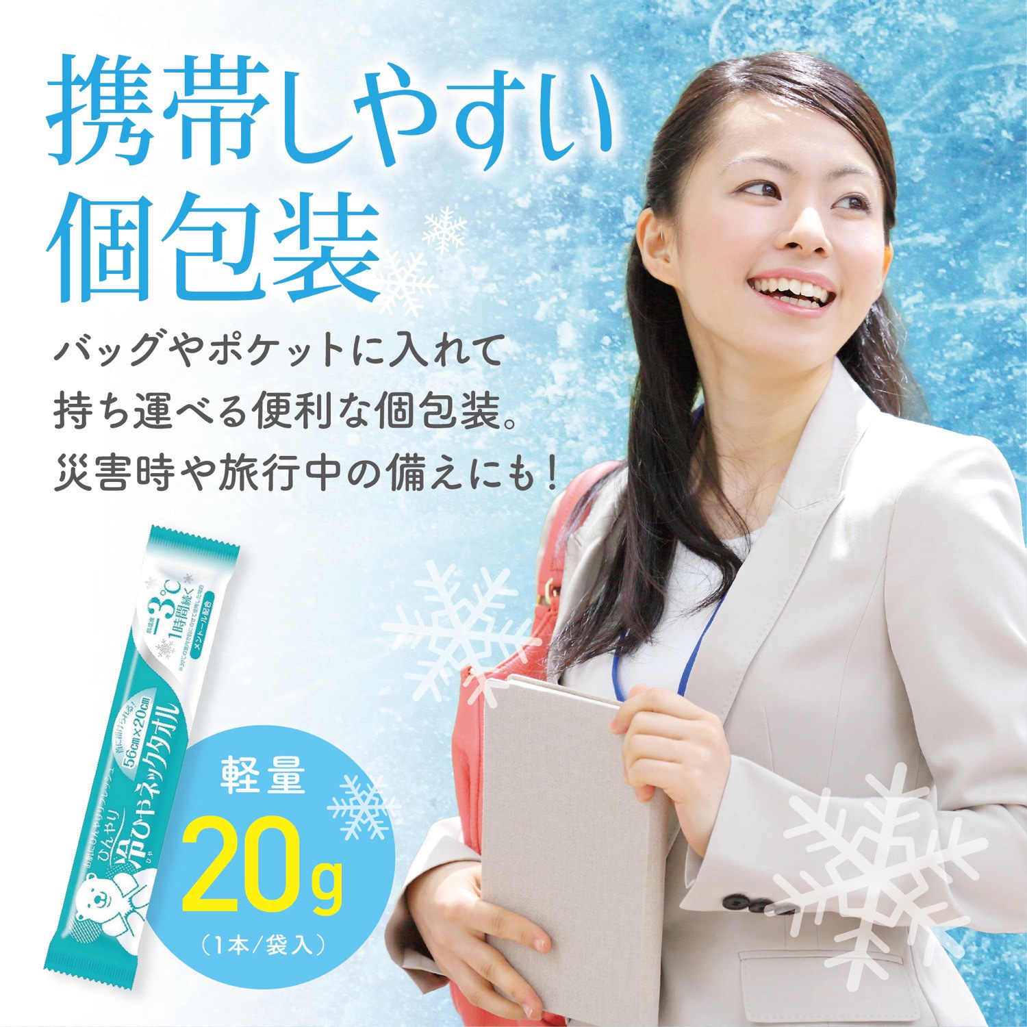 AFF-HNT001-50P 冷ひやネックタオル 冷感タオル 大判 厚手タイプ ー3℃ 冷感 メントール配合 首にかけられる 1袋(50枚) AFF WARE 【通販モノタロウ】