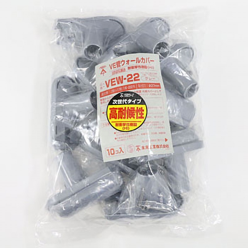 VEW-22 VE管ウォールカバー 未来工業 1セット(10個) VEW-22