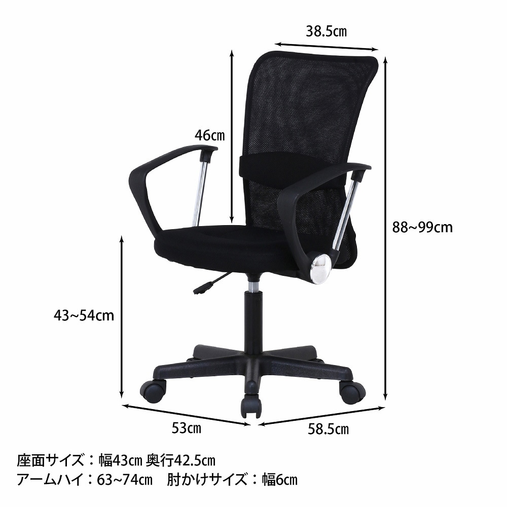 90870 メッシュバックチェアー ハンター 2325-11 肘付 不二貿易 肘掛 