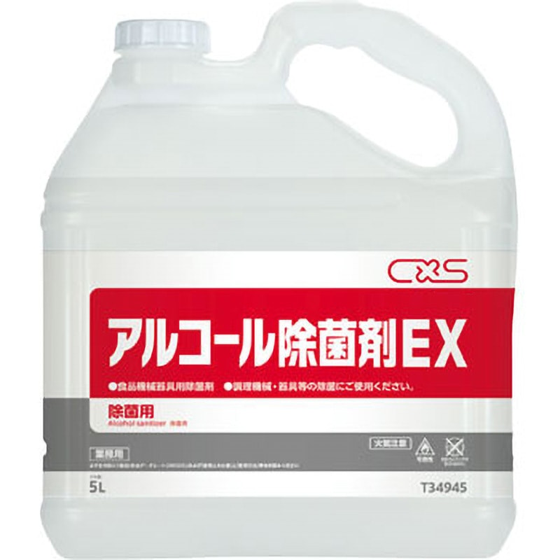 アルコール除菌様へヽ(*^^*)ノ アルコール除菌剤EX シーバイエス マルチクリーナー 【通販モノタロウ】