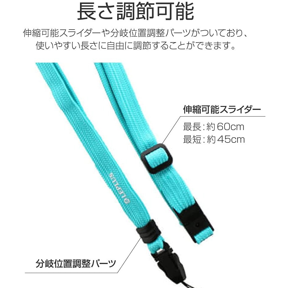 LP-NS06BL 多機能ネックストラップ 長さ調整 LEPLUS ブルー色 LP