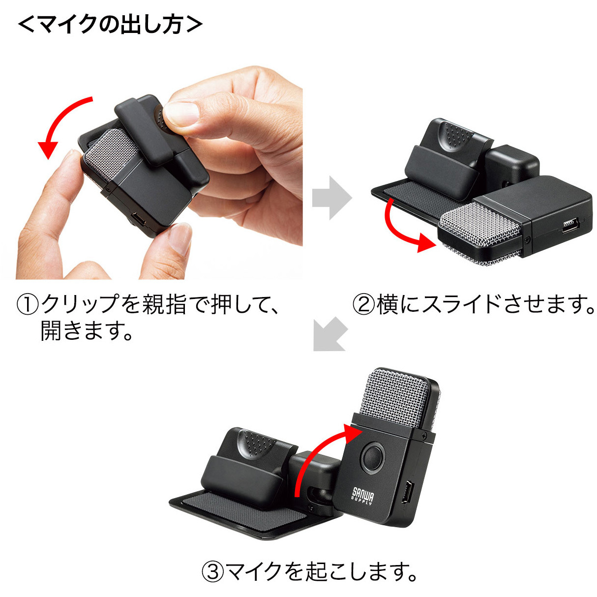 MM-MCU09BK ポータブルUSBマイク 1個 サンワサプライ 【通販モノタロウ】