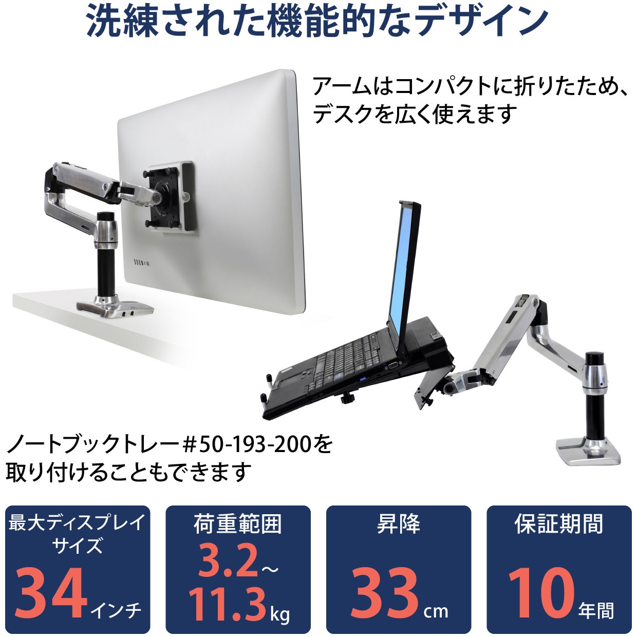 45-241-026 エルゴトロン LX モニターアーム アルミニウム 34インチ