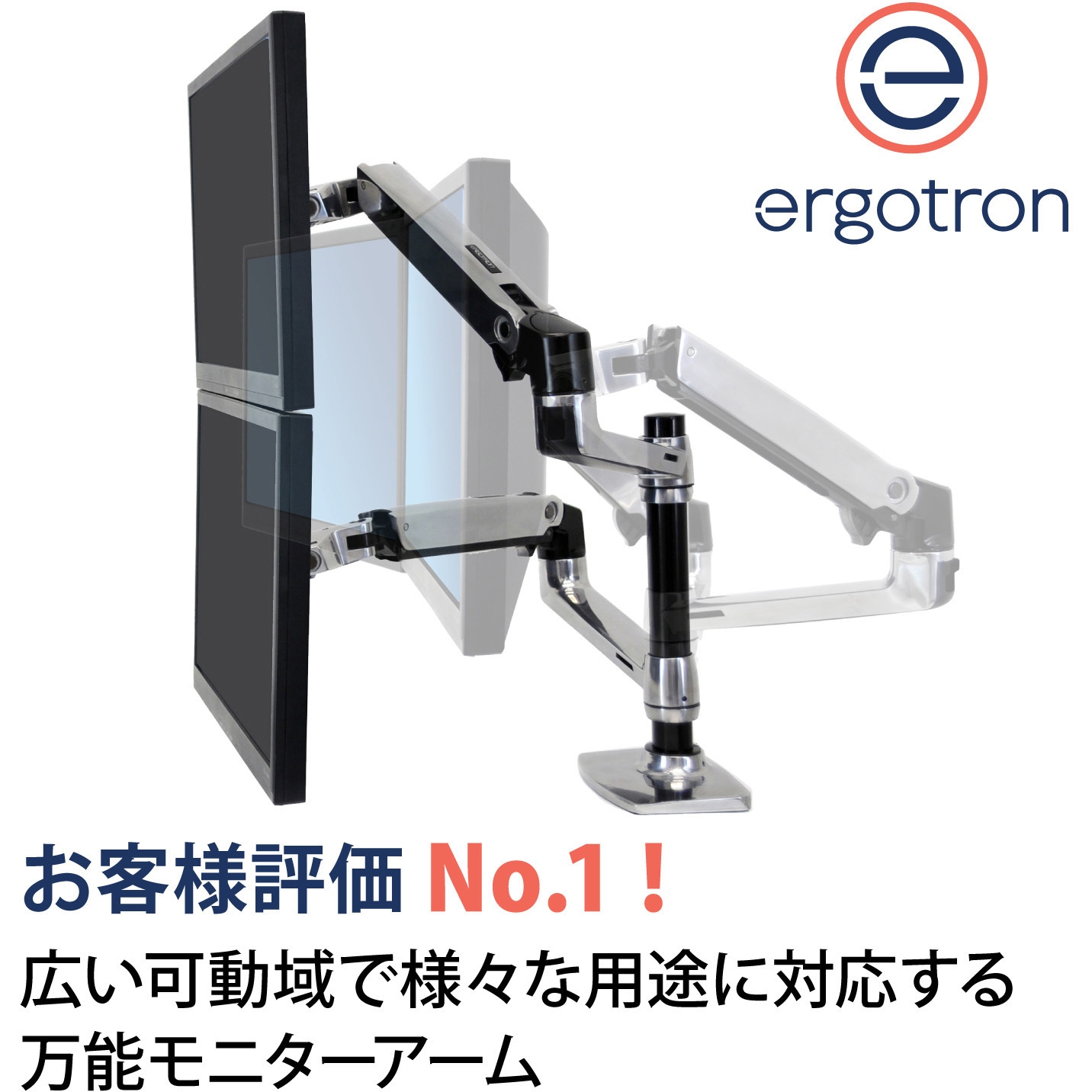 45-248-026 エルゴトロン LX デュアル モニターアーム 縦/横型 2画面
