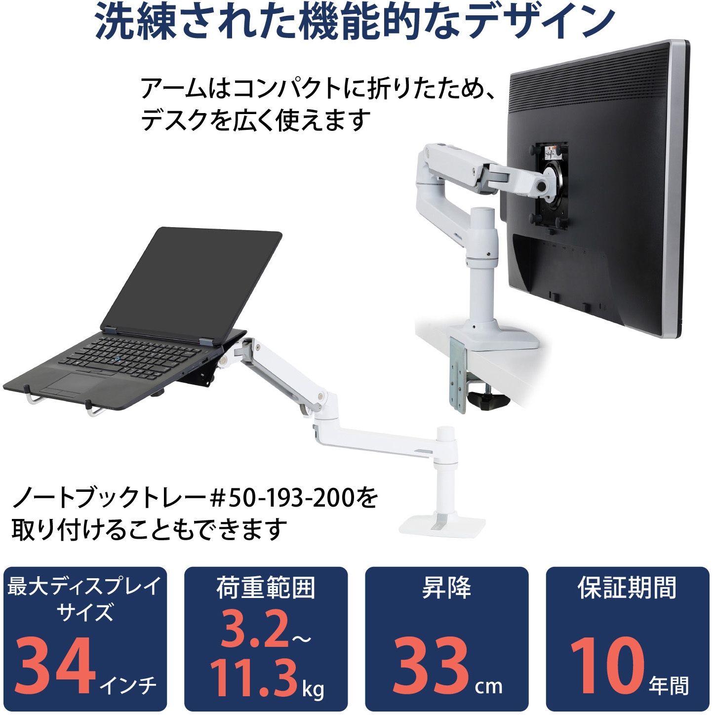 エルゴトロン LX モニタアーム 45ー490ー216 45-490-216 エルゴトロン LX モニターアーム ホワイト 34インチ(3.2
