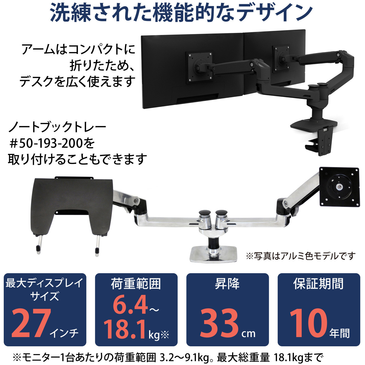 45-245-224 エルゴトロン LX デュアル モニターアーム 横型 2画面