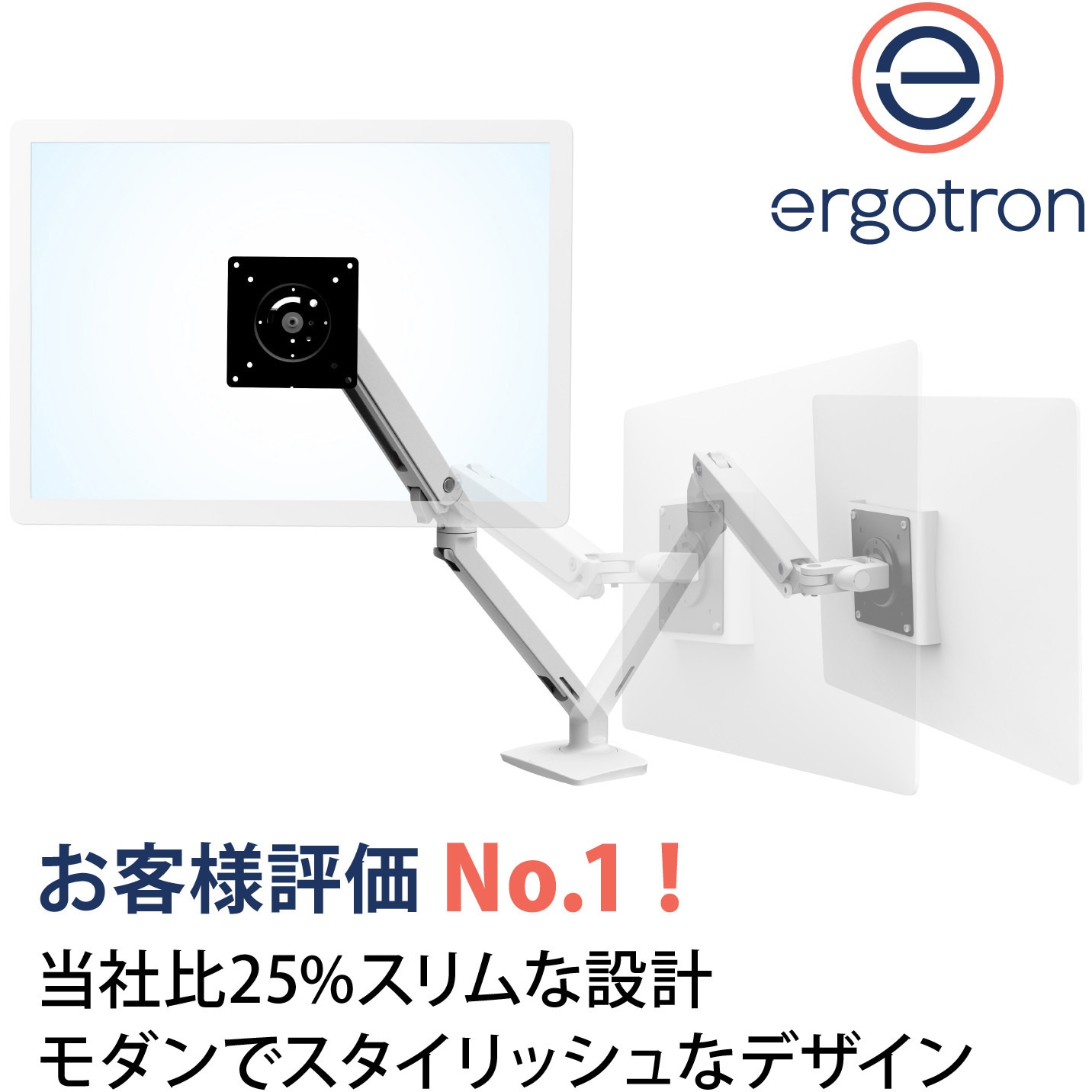 45-486-216 エルゴトロン MXV モニターアーム スリムタイプ ホワイト