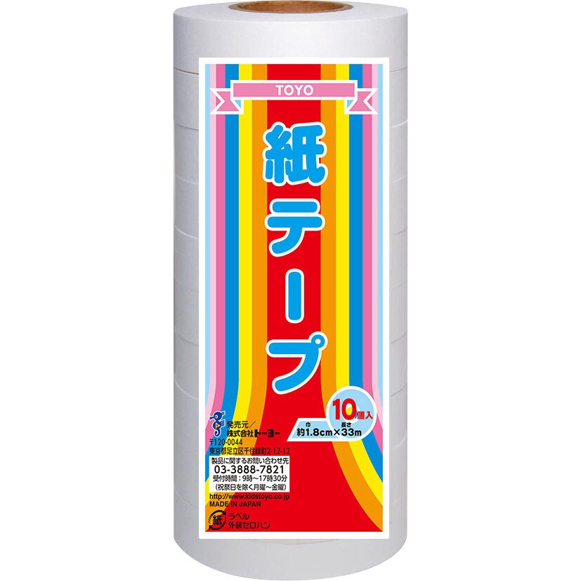 紙テープ 1本巻 トーヨー 通販サイトMonotaRO