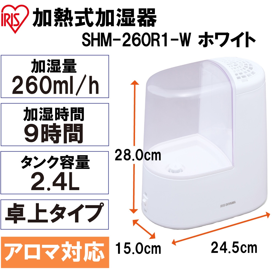 大好き アイリス 加熱式加湿器 SHM-260R1-W ホワイト discoversvg.com