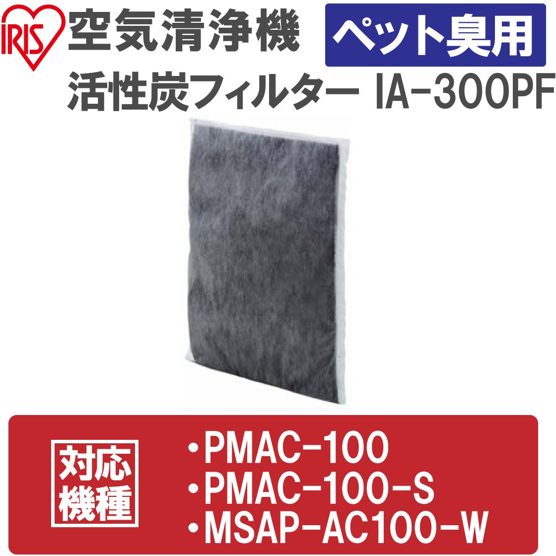 アイリスオーヤマ モニター空気清浄機 MSAP-AC100 未使用品 楽天市場】【公式】＼花粉対策／空気清浄機 コンパクト 小型