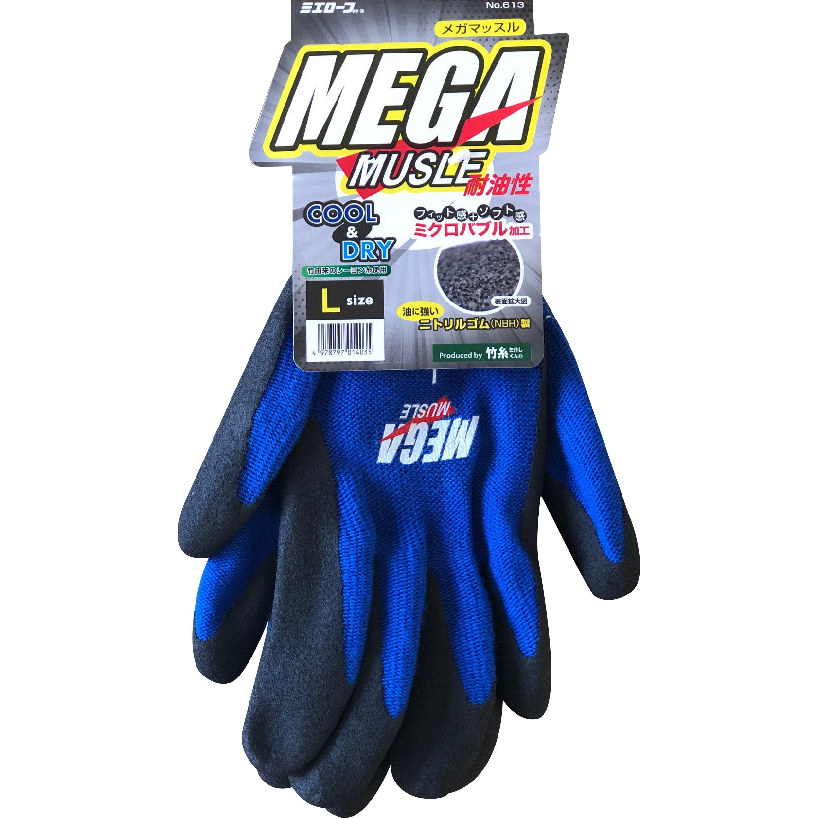 No.613 メガマッスル 1双 三重化学工業 【通販モノタロウ】