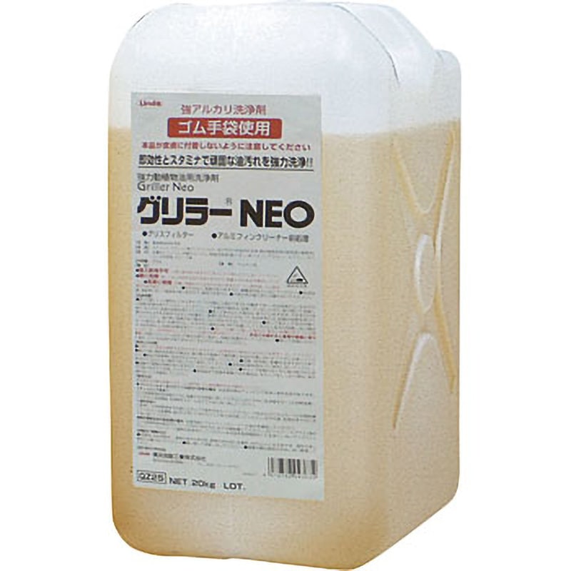 Linda グリラーNEO 20Kg／ボトル QZ25 8892（Linda