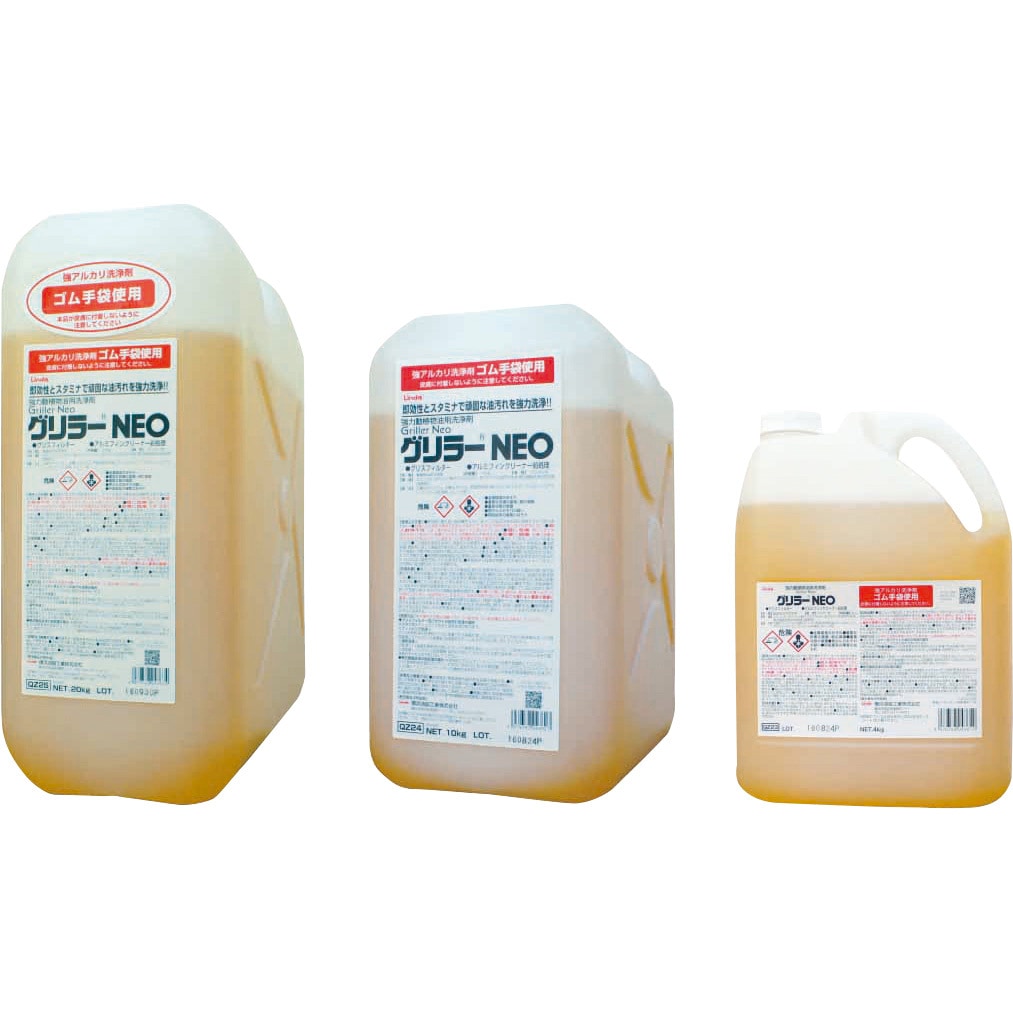 QZ25 グリラーNEO 横浜油脂工業(Linda) アルカリ性 - 【通販モノタロウ】