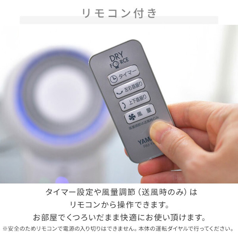 YAR-ZD171(W) DCモーター ホット&クールファン YAMAZEN(山善) リモコン