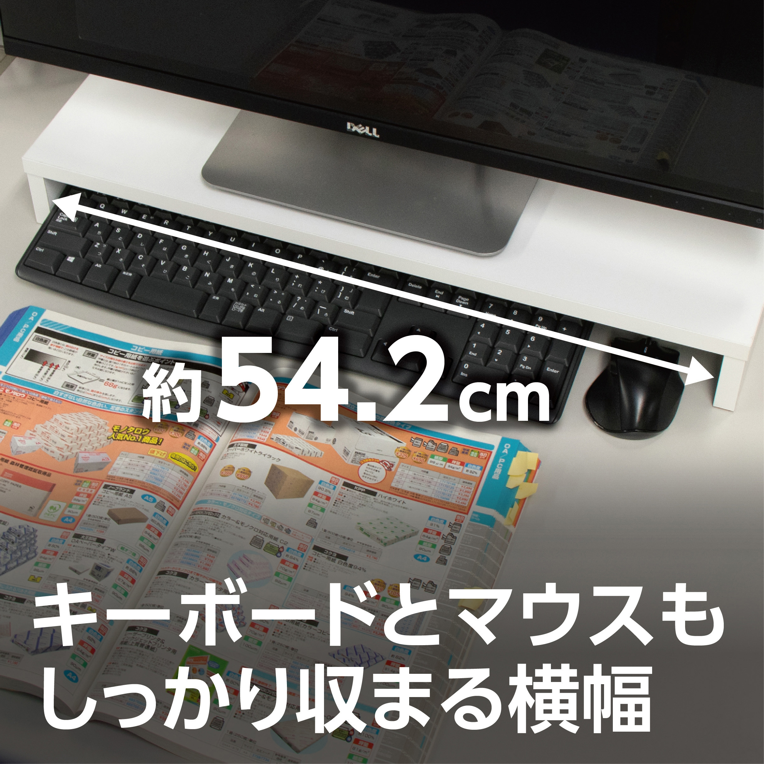 MW550B 机上台 モニター用 モノタロウ 黒色 MW550B 【通販モノタロウ】