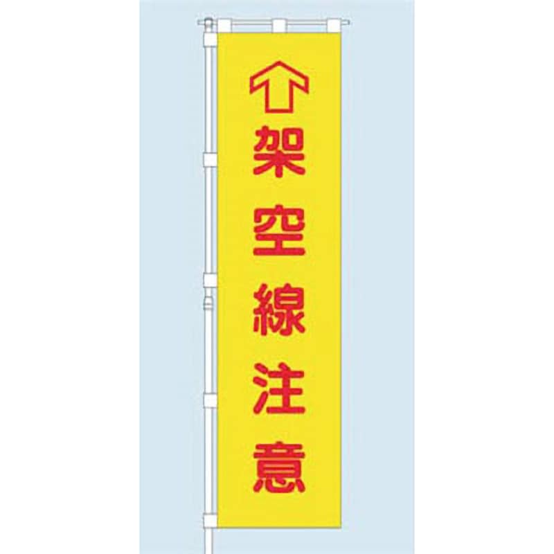 695-A 桃太郎旗(専用伸縮ポール付) 1組 つくし工房 【通販サイトMonotaRO】