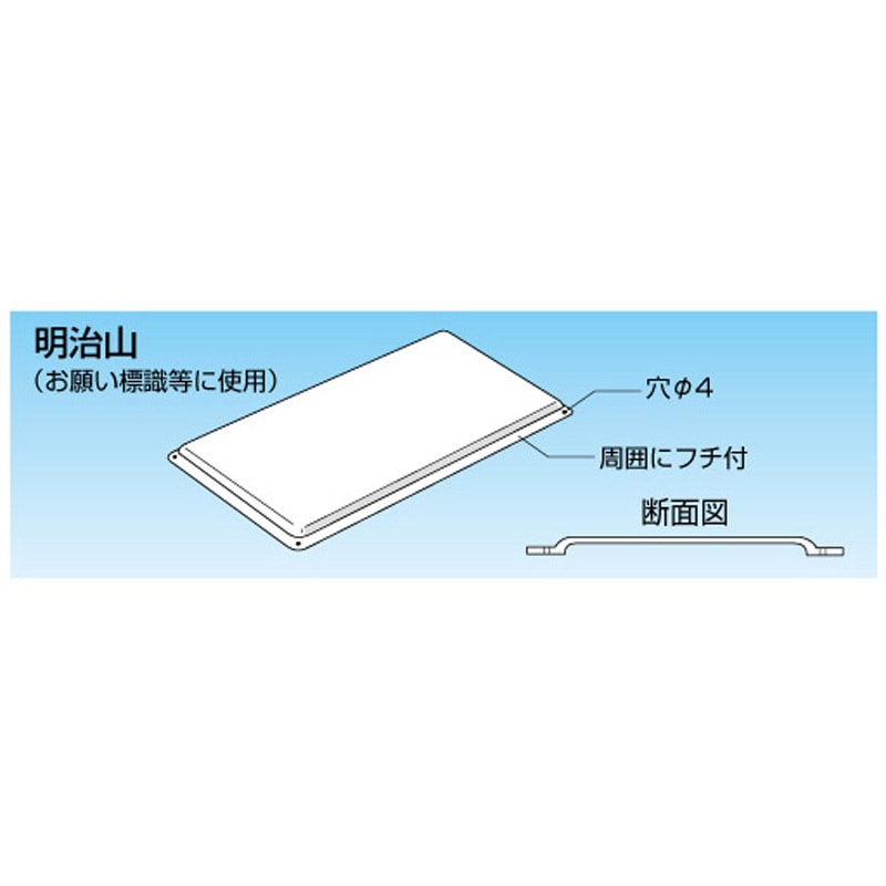 W-23 白色無地板カラー鋼板 つくし工房 明治山タイプ 寸法300×600mm 1