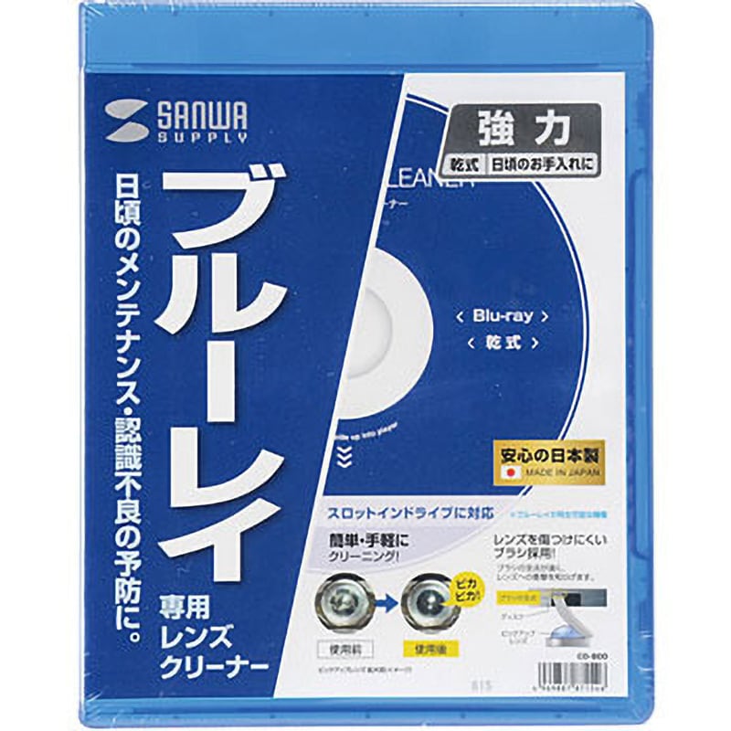 cd レンズ クリーナー 販売 スロット イン 対応