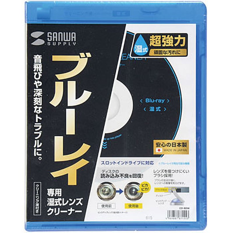 cd レンズ 掃除 販売