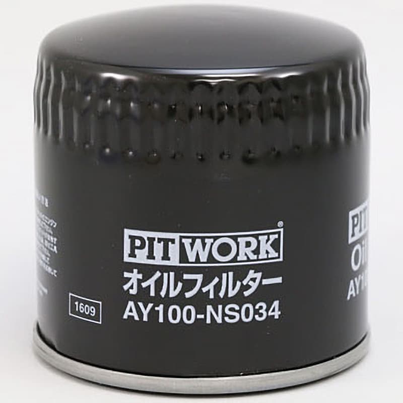 AY100-NS034 オイルフィルター 1個 PITWORK(日産) 【通販サイトMonotaRO】