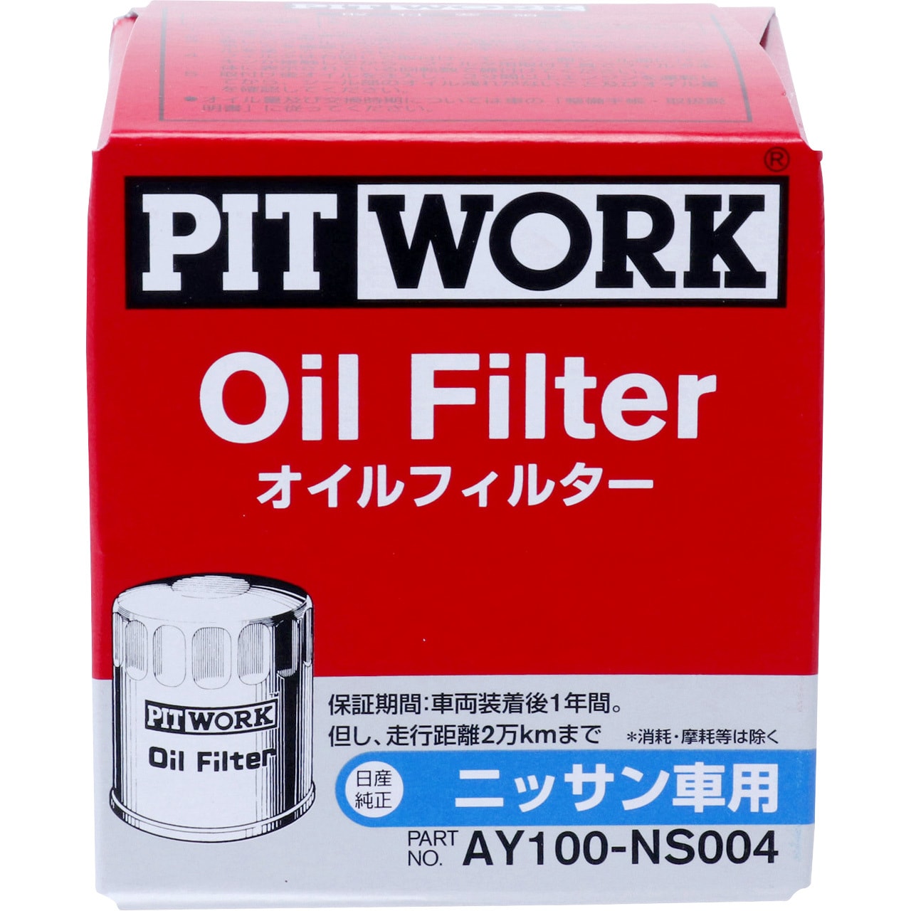 日産 オイルフィルター タイタン 型式LPS81AN用 AY100-NS030 PITWORK マツダ エレメント 車用品 カー用品 メンテナンス 車 オイル フィルター