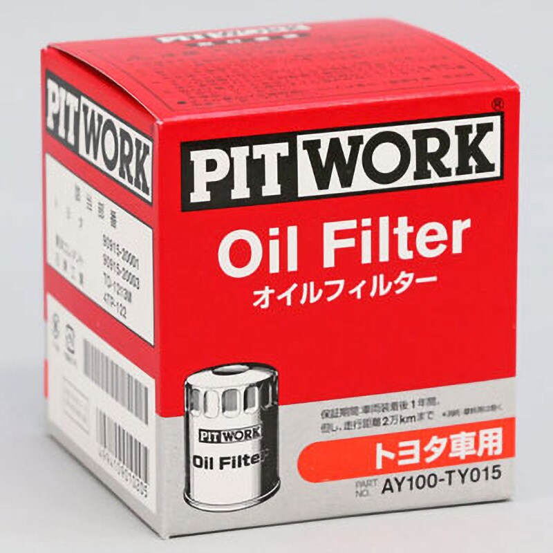 AY100-TY015 オイルフィルター 1個 PITWORK(日産) 【通販サイトMonotaRO】