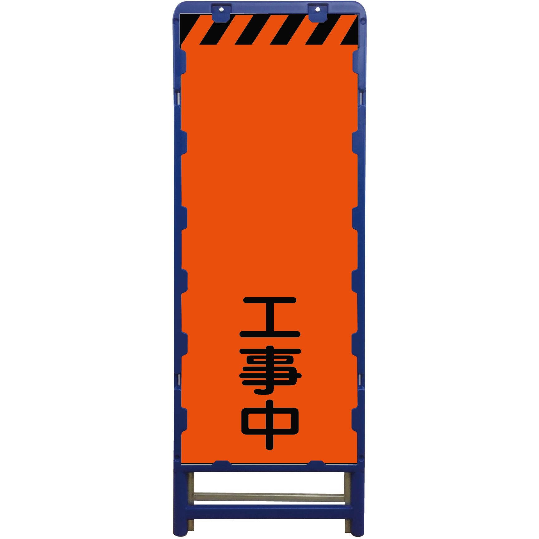 B-KKSL-12 蛍光オレンジプリズム看板 ブロー製フレーム使用 グリーンクロス 高輝度反射(NETIS登録商品)板面 工事中 間口612mm奥行50mm高さ1685mm  B-KKSL-12