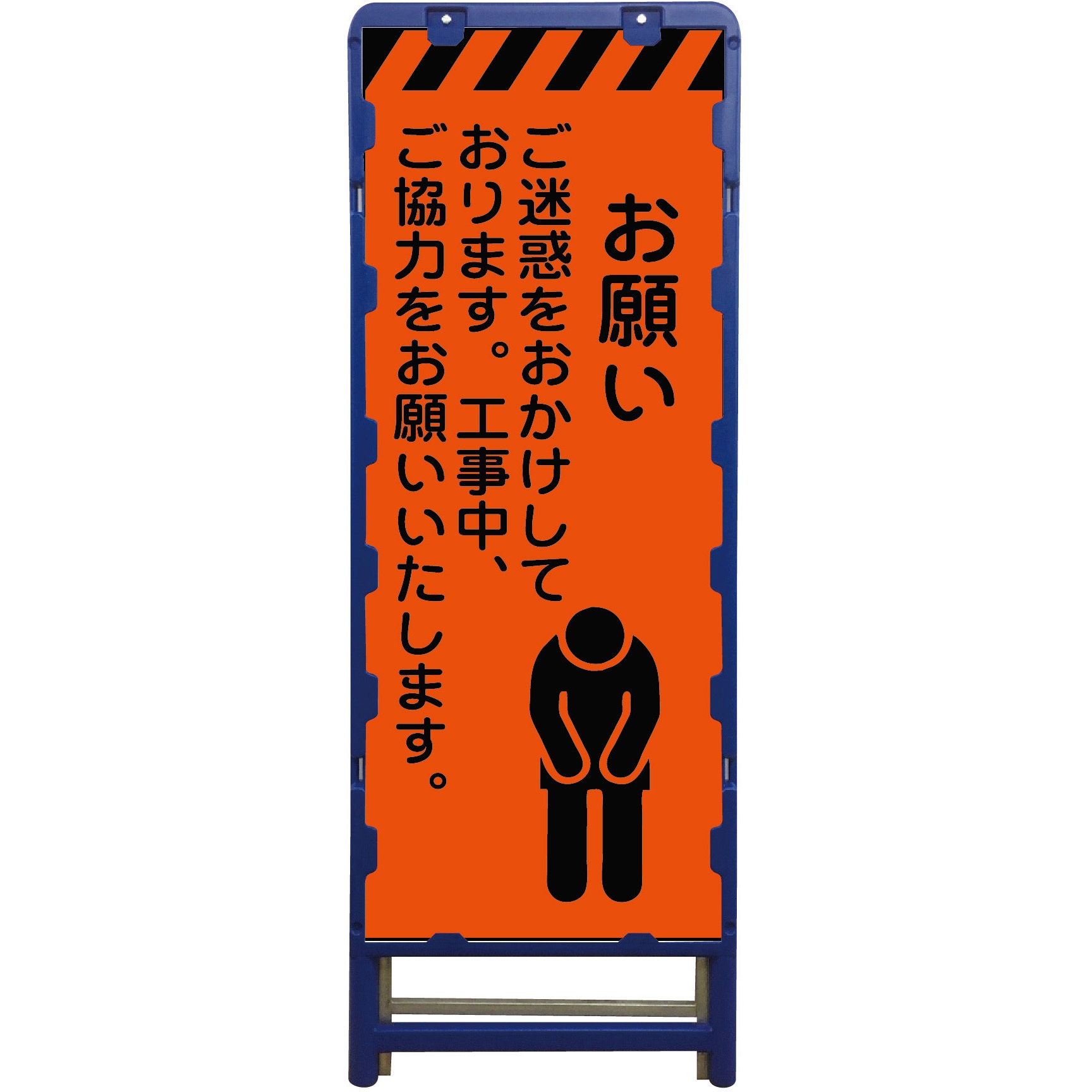 B-KKSL-13 蛍光オレンジプリズム看板 ブロー製フレーム使用 グリーンクロス 高輝度反射(NETIS登録商品)板面 お願い 間口612mm奥行50mm高さ1685mm  B-KKSL-13