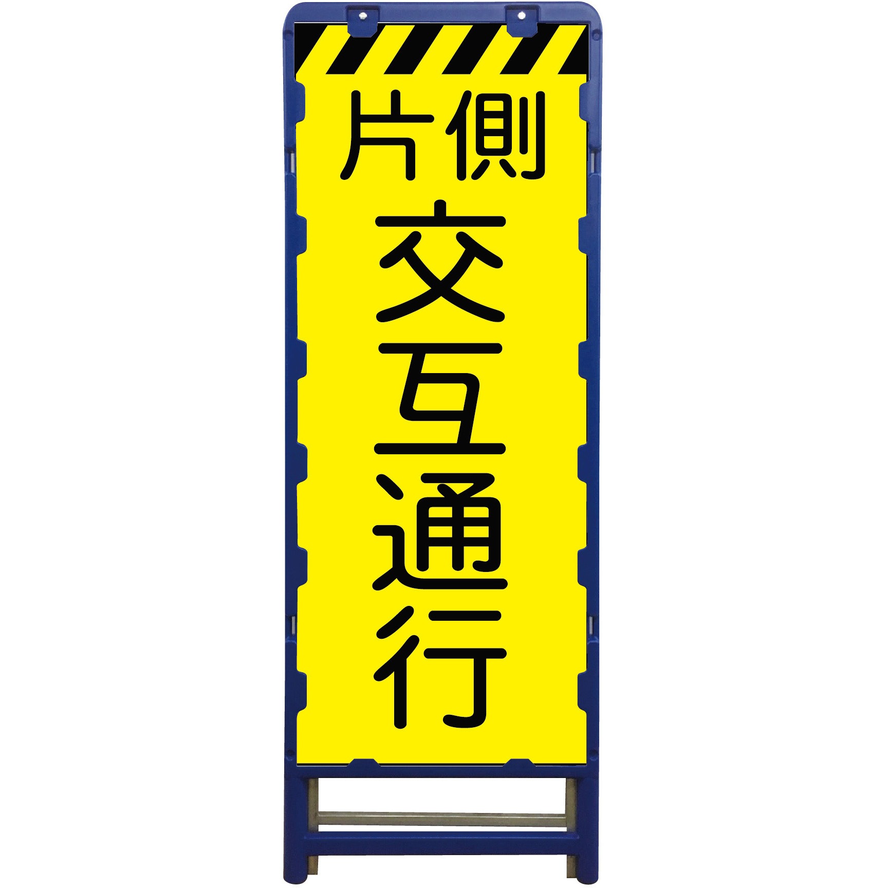B-KYSL-5 蛍光イエロープリズム看板 ブロー製フレーム使用 グリーンクロス 高輝度反射(NETIS登録商品)板面 片側交互通行 間口612mm奥行50mm高さ1685mm  B-KYSL-5