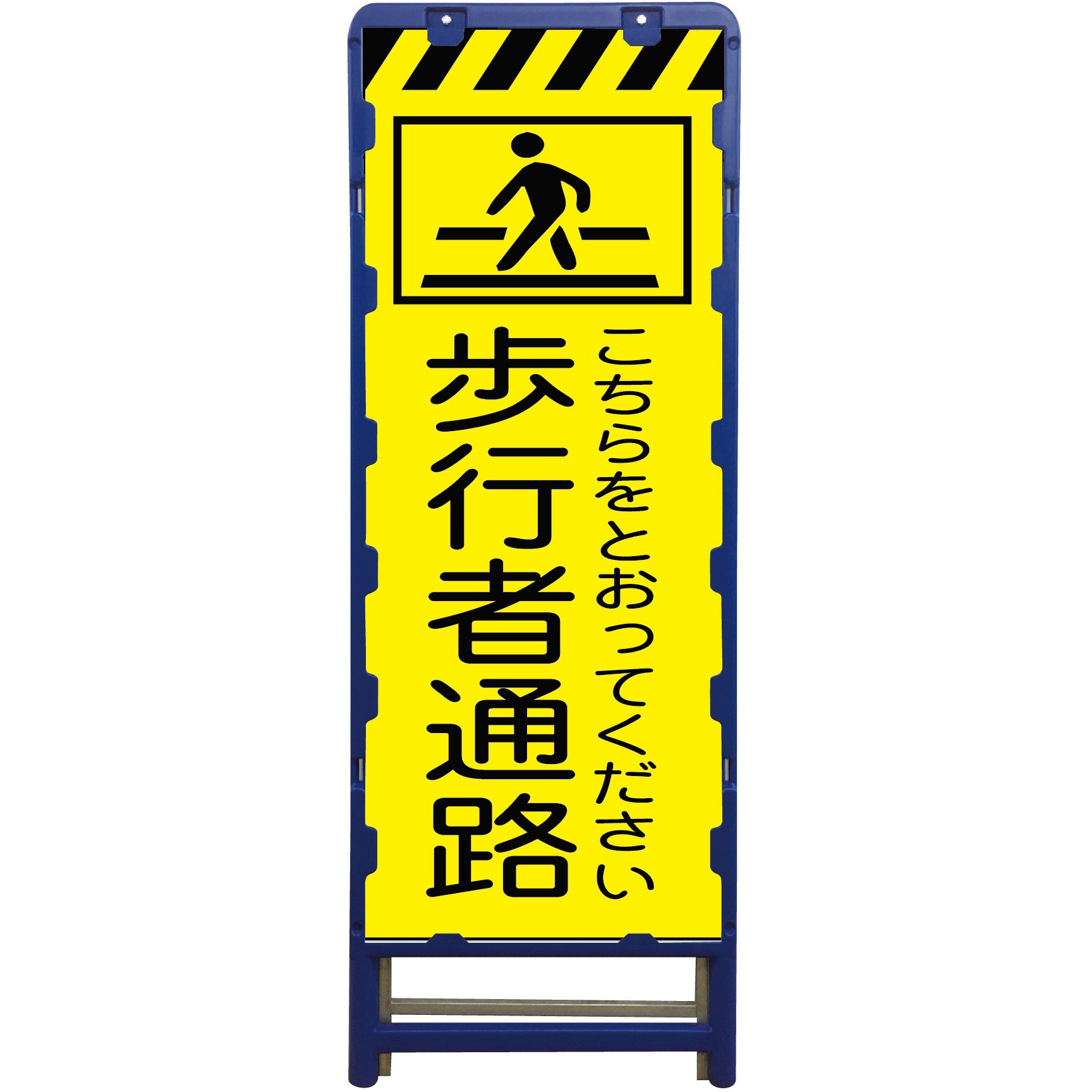 B-KYSL-8 蛍光イエロープリズム看板 ブロー製フレーム使用 グリーンクロス 高輝度反射(NETIS登録商品)板面 歩行者通路 間口612mm奥行50mm高さ1685mm  B-KYSL-8