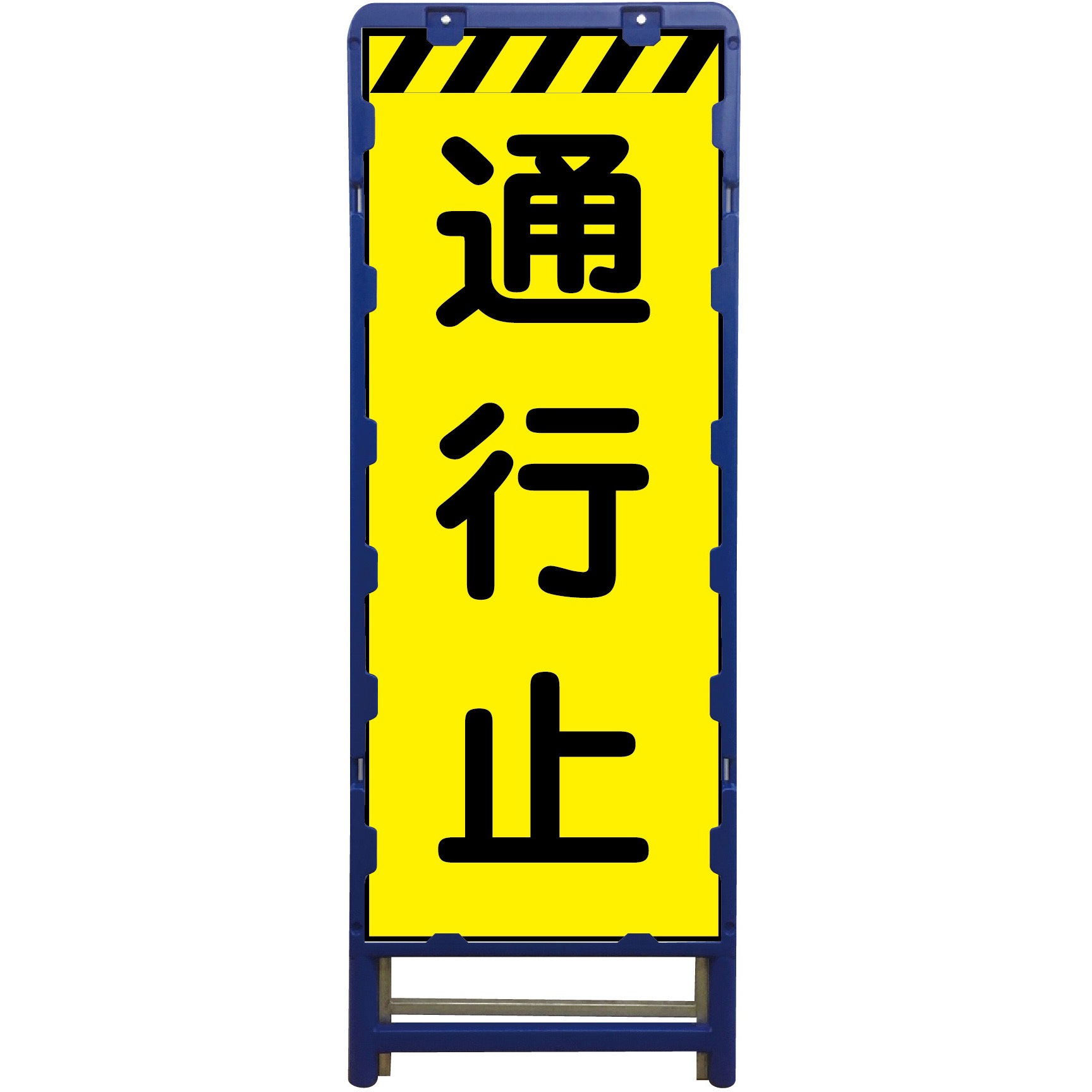 B-KYSL-15 蛍光イエロープリズム看板 ブロー製フレーム使用 グリーンクロス 高輝度反射(NETIS登録商品)板面 通行止 間口612mm奥行50mm高さ1685mm  B-KYSL-15