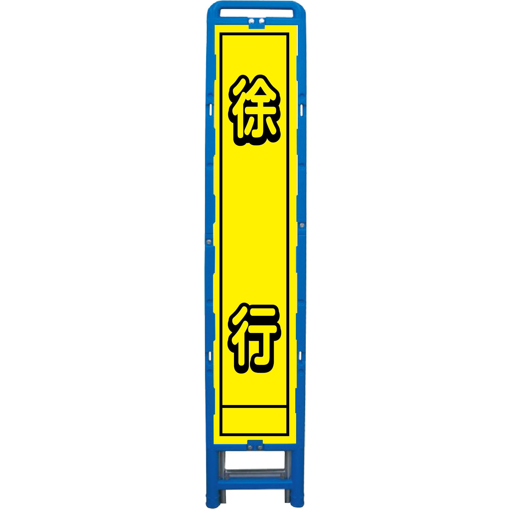 B-HKK-6 蛍光イエロープリズム ハーフ275 ブロー製フレーム使用 グリーンクロス 高輝度反射(NETIS登録商品)板面 徐行 間口335mm奥行50mm高さ1685mm  B-HKK-6