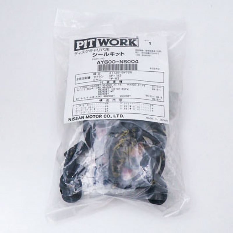 AY600-NS004 シールキット(ニッサン) 1セット PITWORK(日産) 【通販モノタロウ】