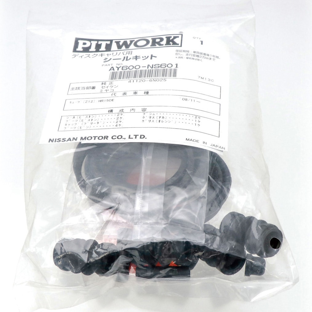 AY600-NS601 シールキット(ニッサン) 1セット PITWORK(日産 AY600-NS601 シールキット(ニッサン) 1セット PITWORK(日産