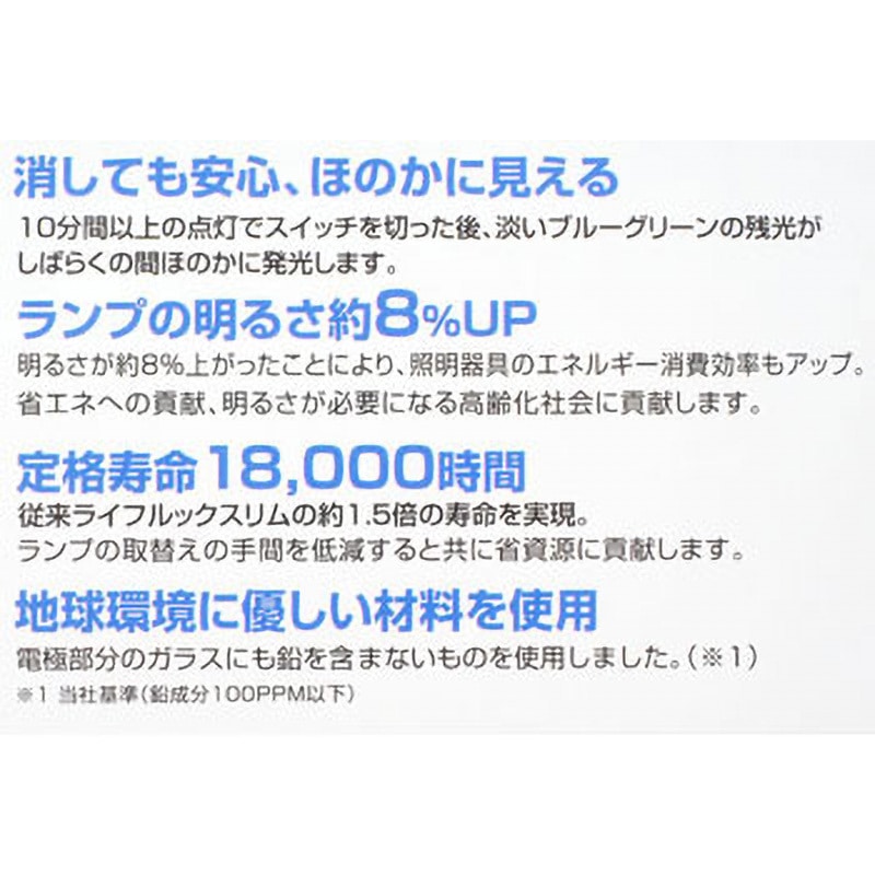 FHC20ED-LE-SHG2 LifeEホタルックスリム HotaluX(ホタルクス) 蛍光灯
