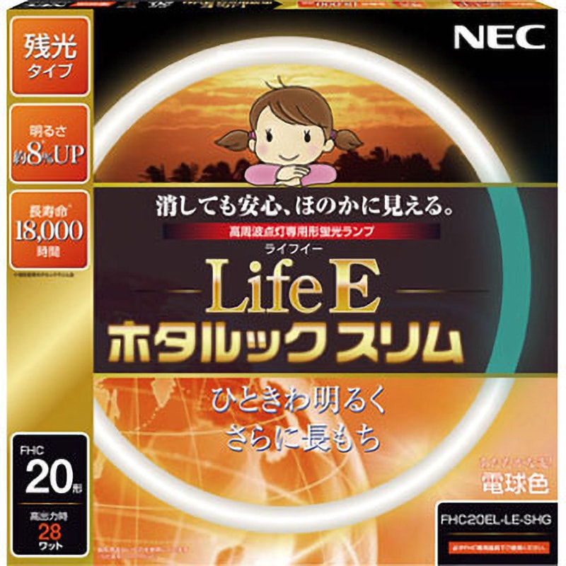 FHC20EL-LE-SHG2 LifeEホタルックスリム HotaluX(ホタルクス) 蛍光灯