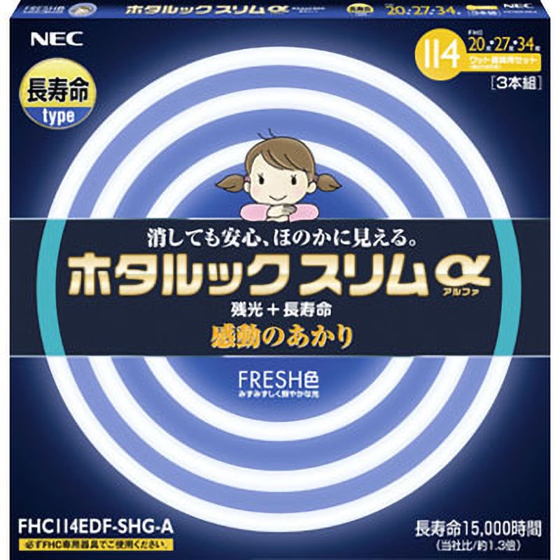 半額SALE☆ NEC ホタルックスリムα ４セット - ライト/照明