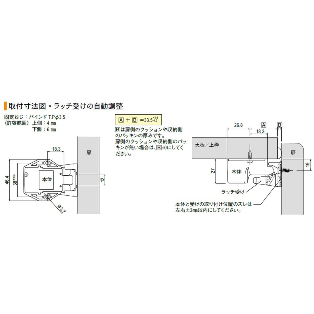 LG-0010 PFR-TSA(開き扉用耐震ラッチ) 1個 LILIEL(リリエル