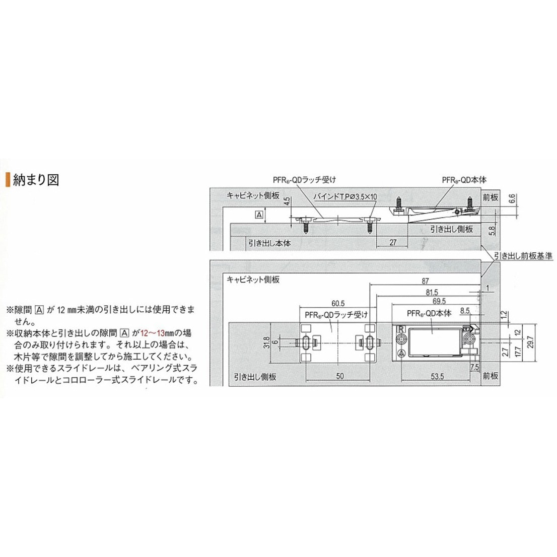 LG-0025 PFR-QD(引出用耐震ラッチ) 本体 LILIEL(リリエル) 右用 LG-0025 PFR-QD(引出用耐震ラッチ) 本体 LILIEL(リリエル) 右用