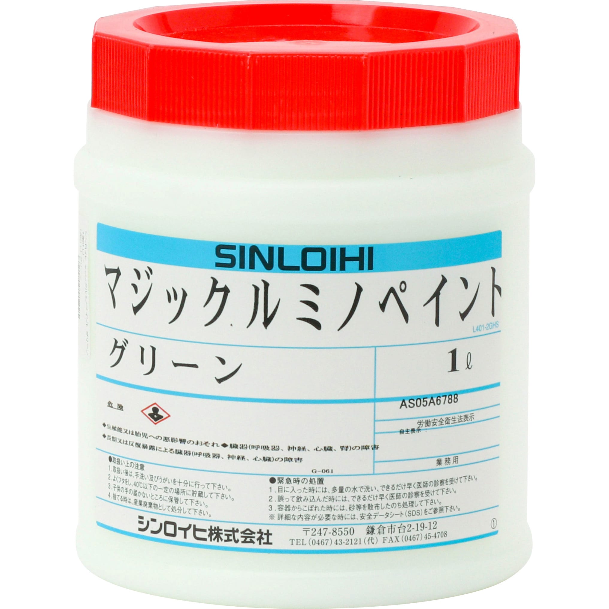 マジックルミノペイント 1缶(1L) シンロイヒ 【通販サイトMonotaRO】